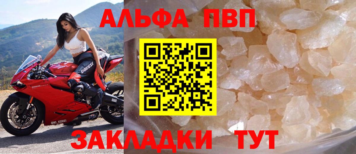 A PVP кристаллы  APVP Crystall  Alpha PVP Crystall  Вход с VPN  Кирово-Чепецк 