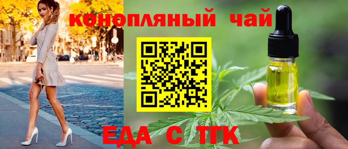 Кирово-Чепецк  Печенье с ТГК марихуана  Вход с VPN 