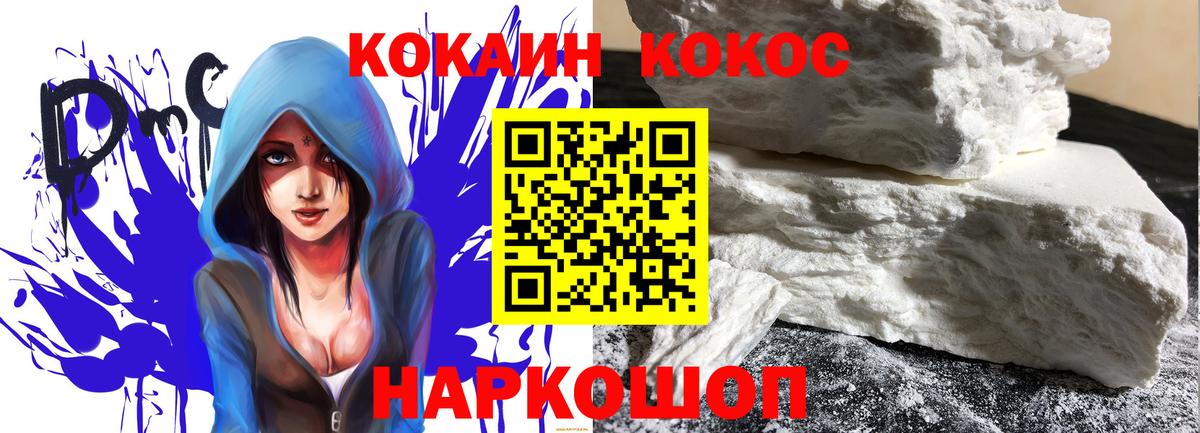 Кирово-Чепецк  COCAIN Колумбийский  Вход с VPN  КОКАИН Fish Scale 