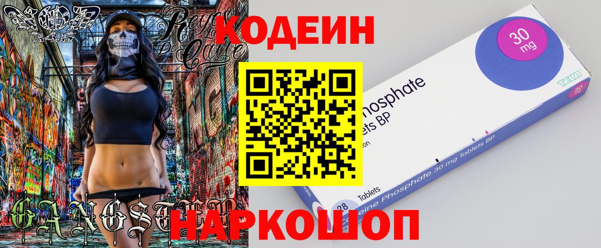 Codein Purple Drank  Вход с VPN  Codein Purple Drank  Кирово-Чепецк 
