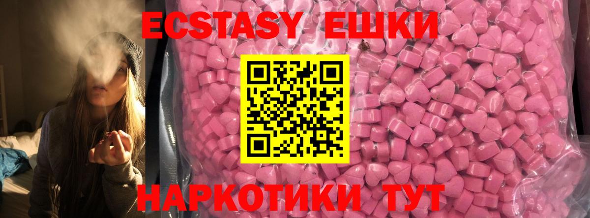 Экстази таблы  сайты даркнета состав  Ecstasy 280мг  Кирово-Чепецк  Вход с VPN  Ecstasy 