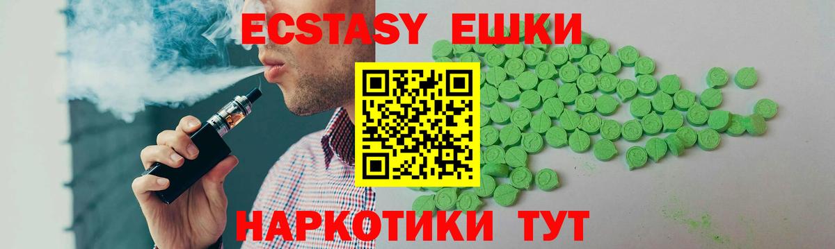 Экстази MDMA Кирово-Чепецк