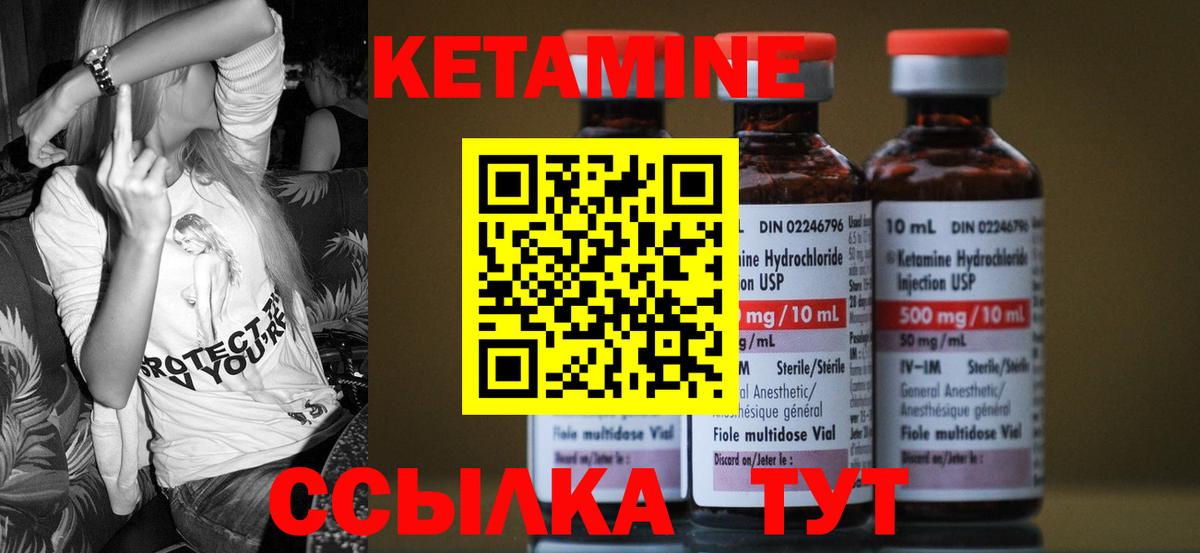 КЕТАМИН ketamine  Вход с VPN  Кирово-Чепецк 