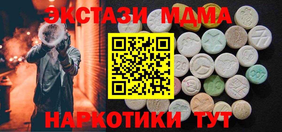MDMA crystal  MDMA crystal  Вход с VPN  Кирово-Чепецк 