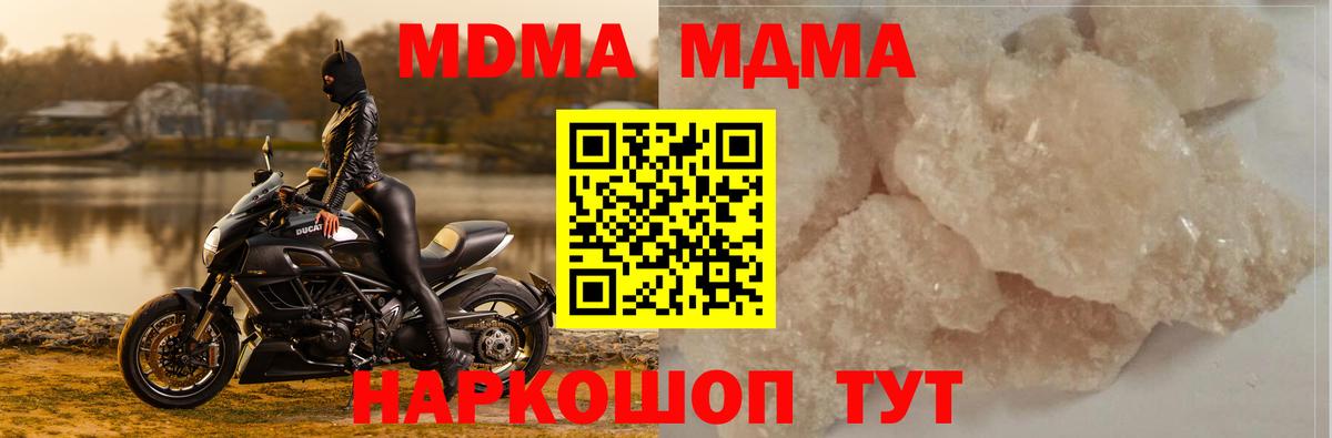 MDMA кристаллы Кирово-Чепецк