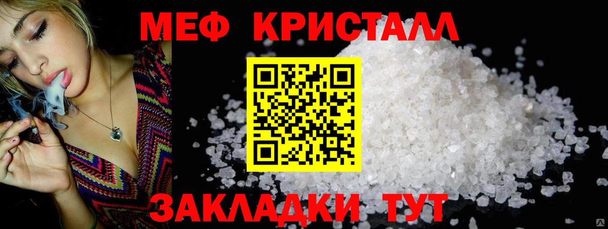 Мефедрон mephedrone  МЕФ мяу мяу  Кирово-Чепецк  МЯУ-МЯУ  Вход с VPN  Мефедрон 