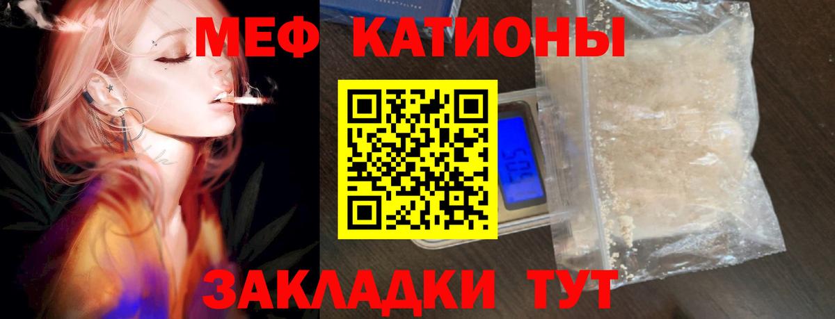 Мефедрон мука Кирово-Чепецк