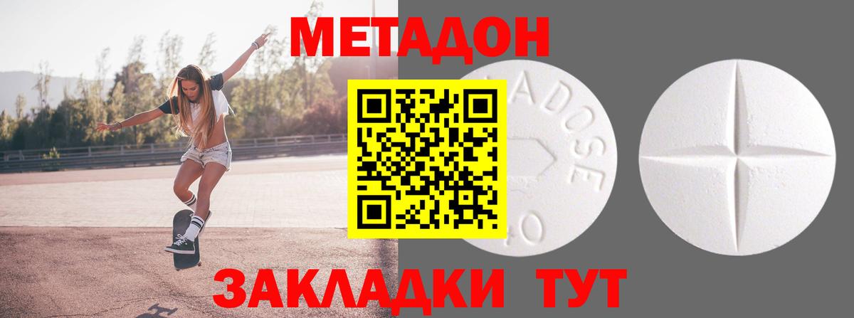 нарко площадка телеграм  Метадон VHQ  omg ONION  Вход с VPN  Кирово-Чепецк 