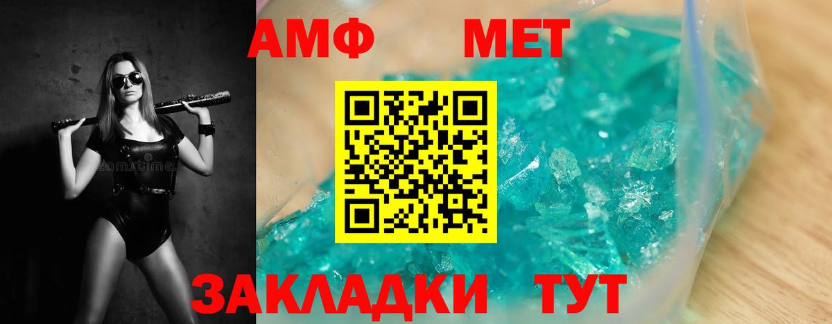 Кирово-Чепецк  МЕТАМФЕТАМИН винт  Вход с VPN 