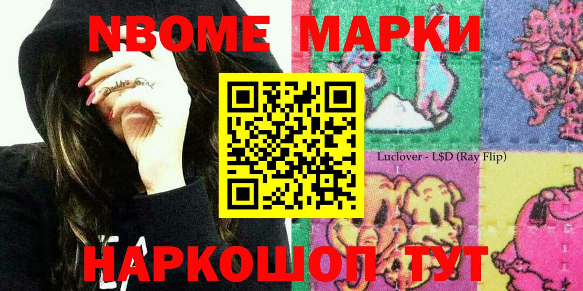 Наркотические марки 1,5мг  Вход с VPN  Кирово-Чепецк 