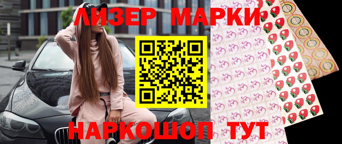 Марки NBOMe 1,5мг Кирово-Чепецк