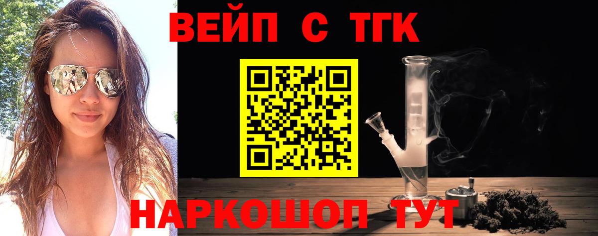 ТГК THC oil  Вход с VPN  Кирово-Чепецк  Дистиллят ТГК THC oil 