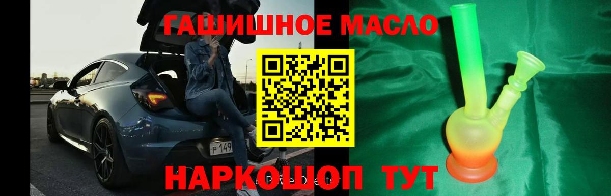 ТГК гашишное масло Кирово-Чепецк