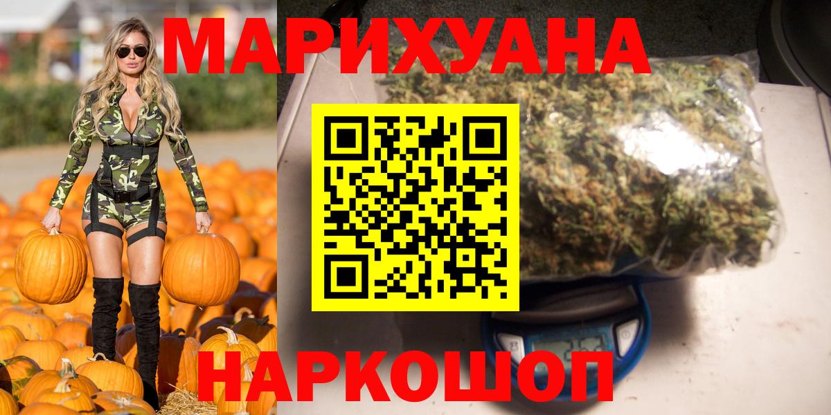 Канабис MAZAR  Шишки марихуана тримм  Вход с VPN  Кирово-Чепецк 